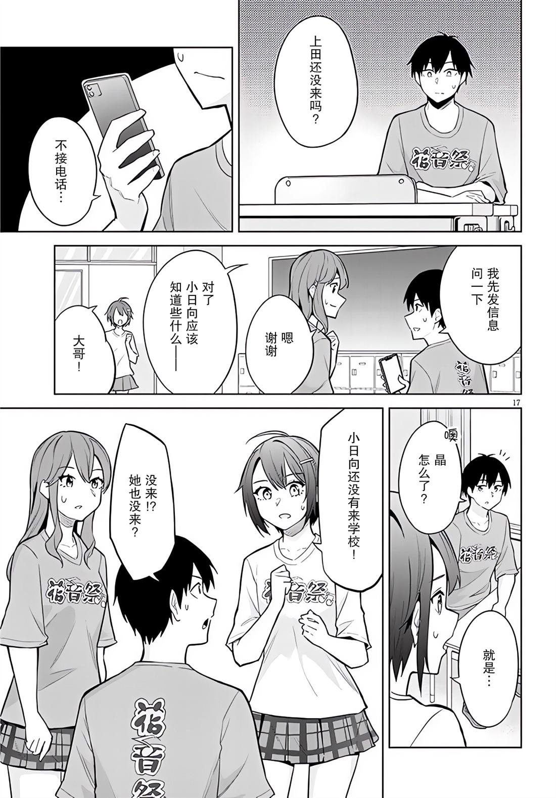 第15话