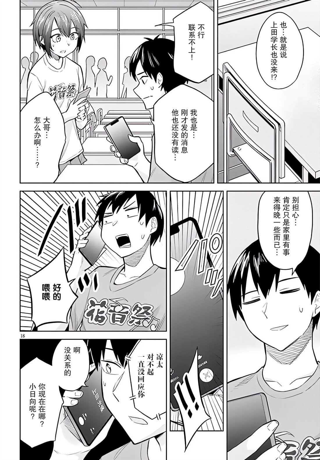 第15话