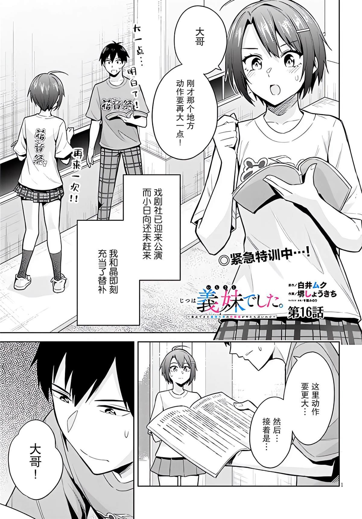 第16话