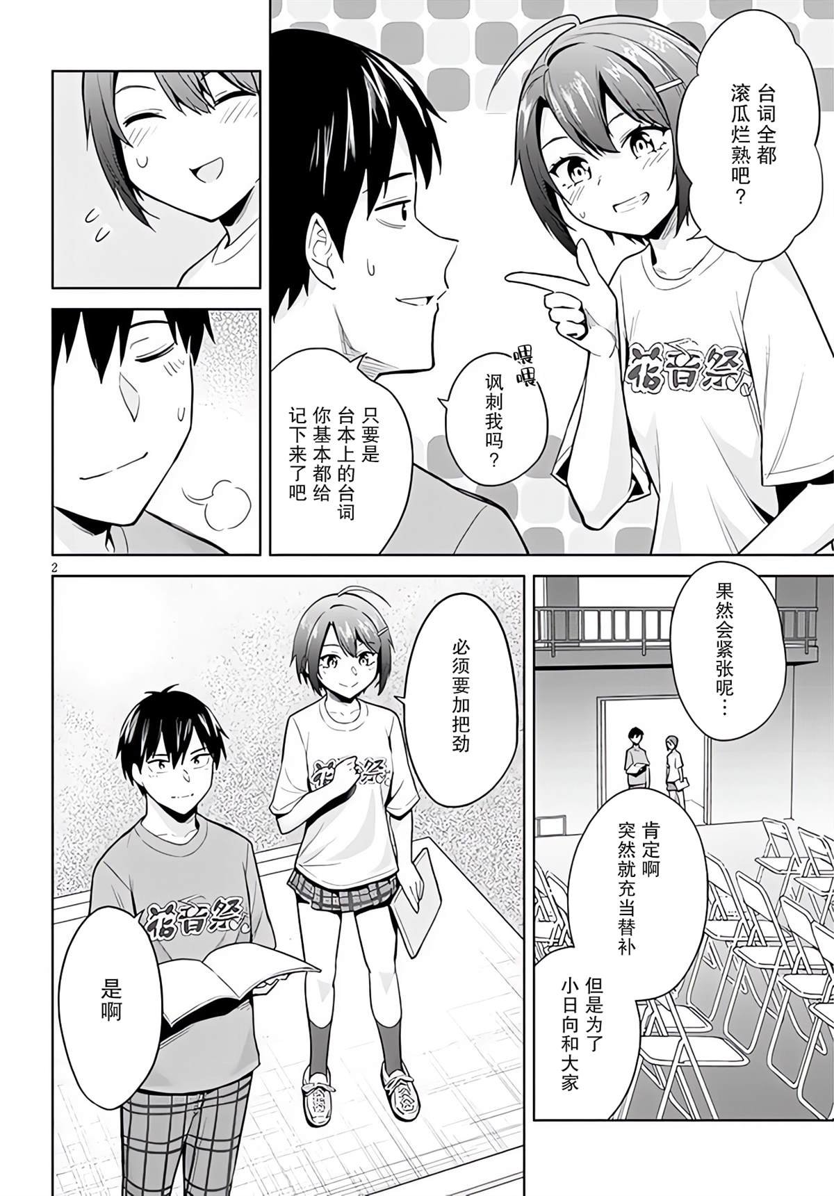 第16话