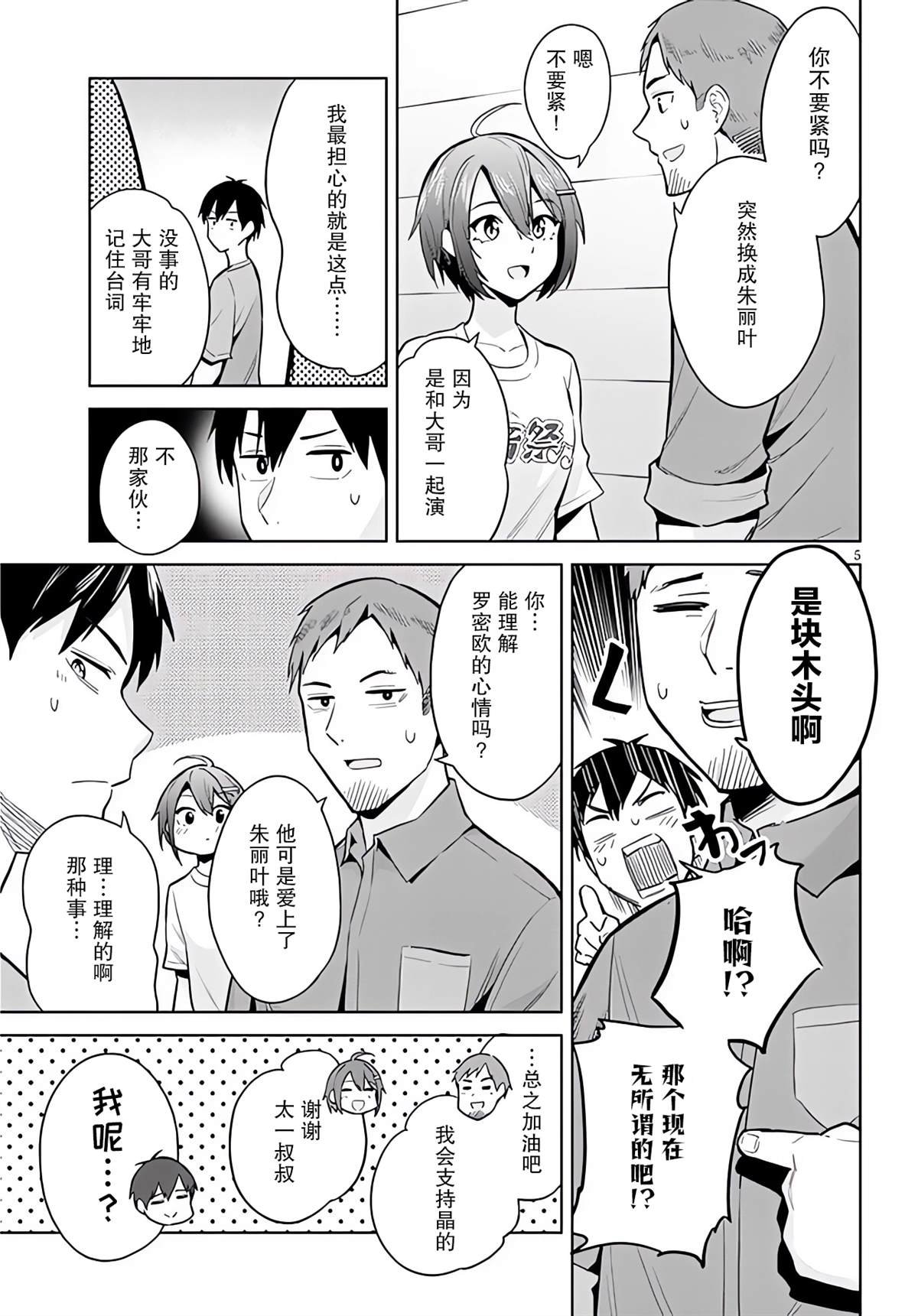 第16话