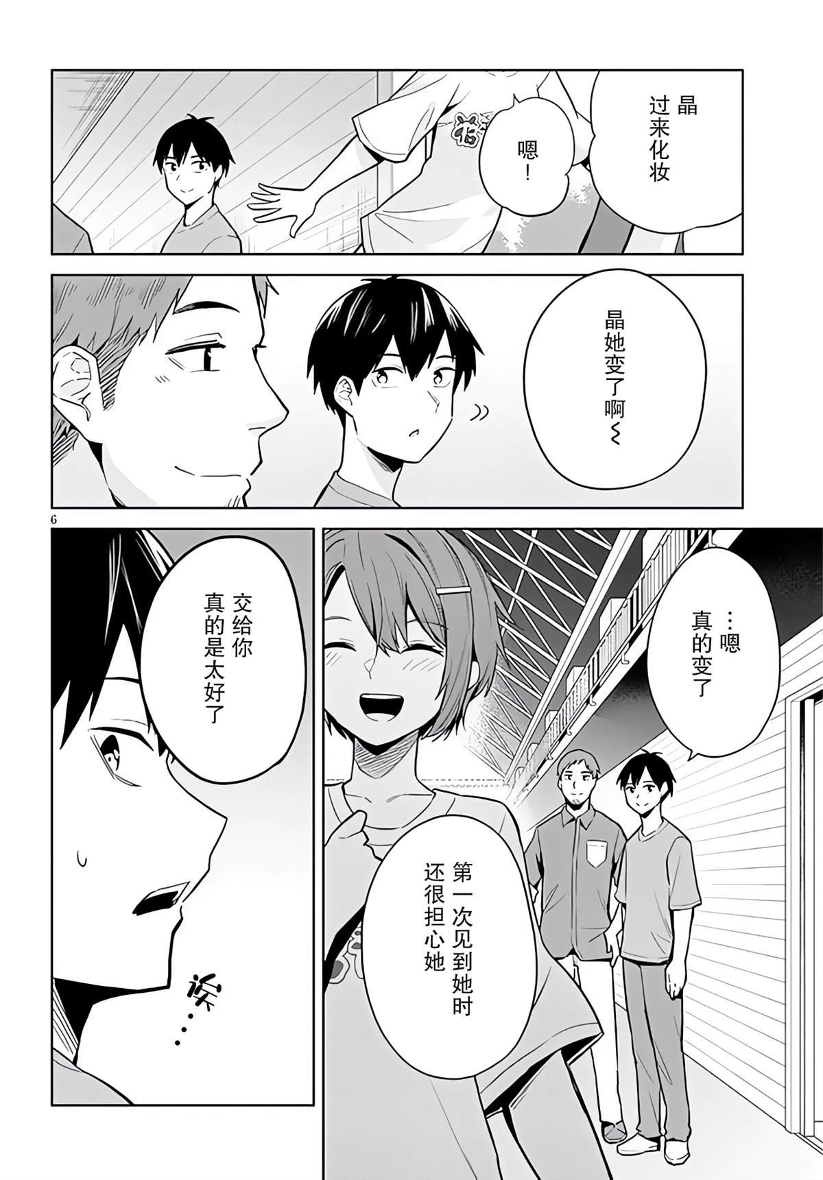 第16话