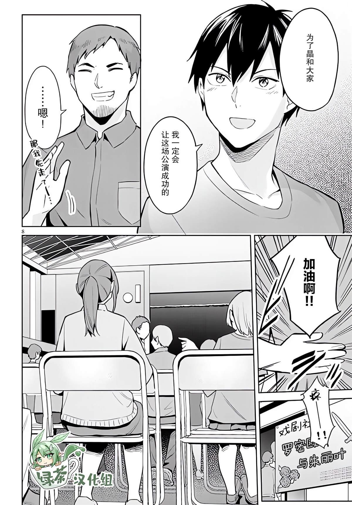 第16话