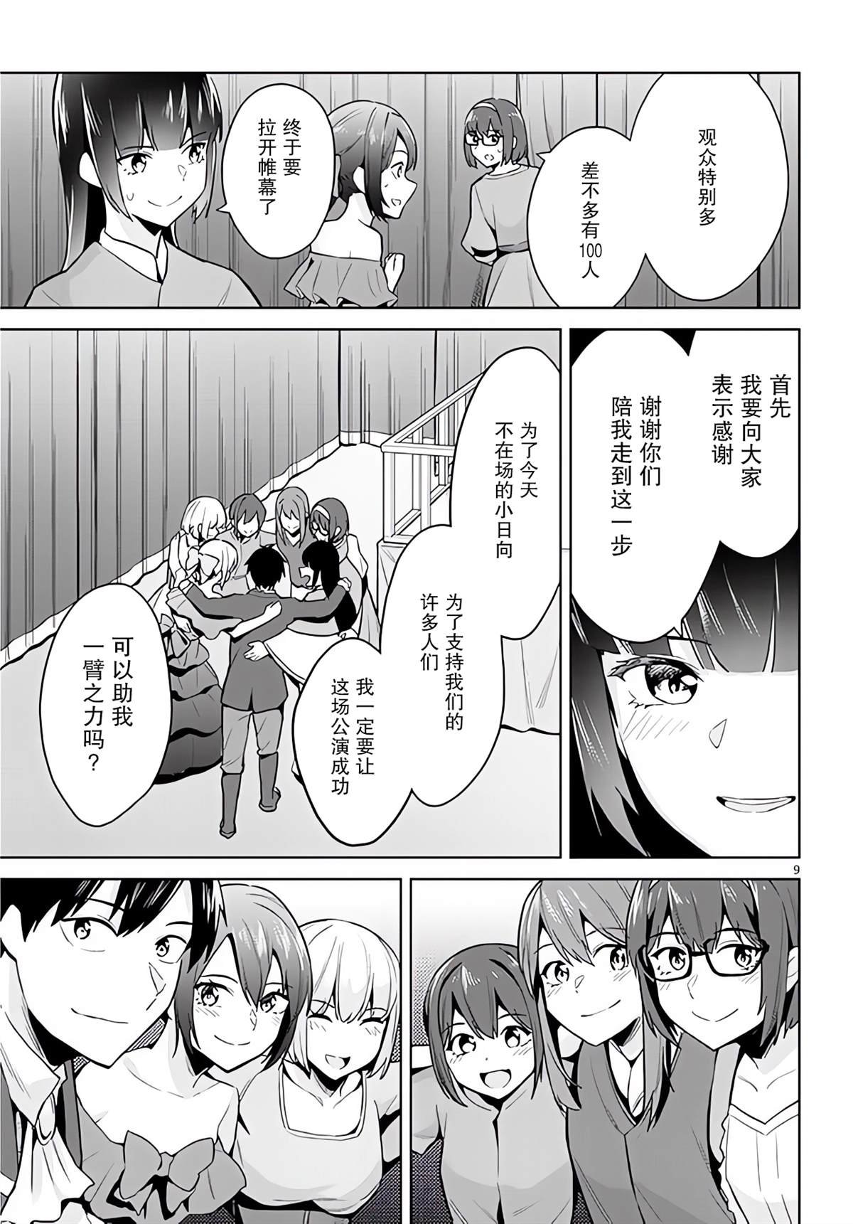 第16话