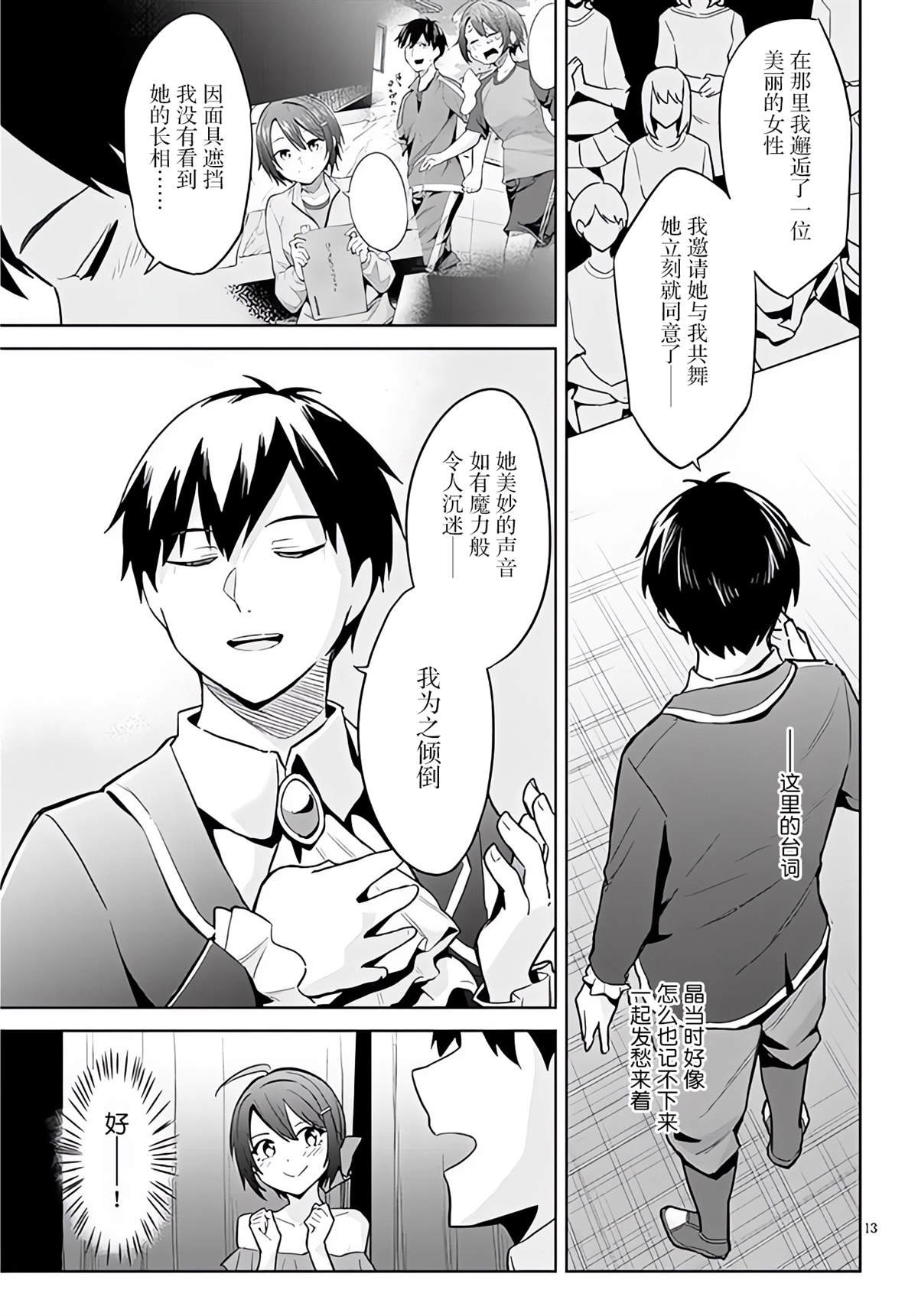 第16话