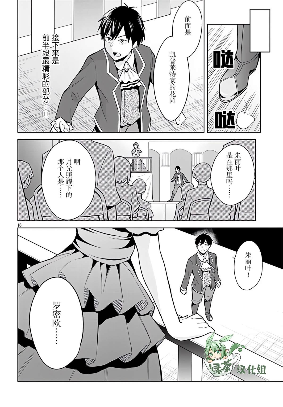 第16话