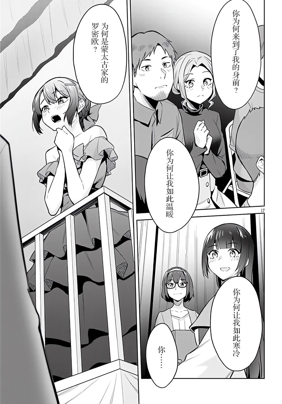 第16话