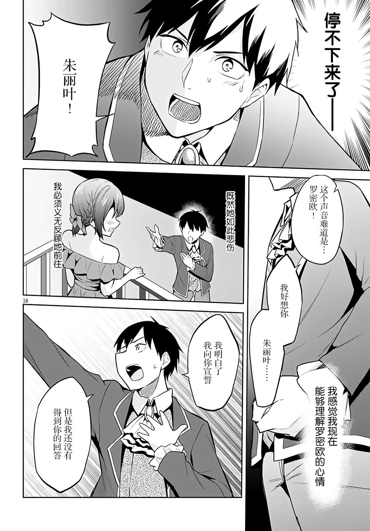 第16话