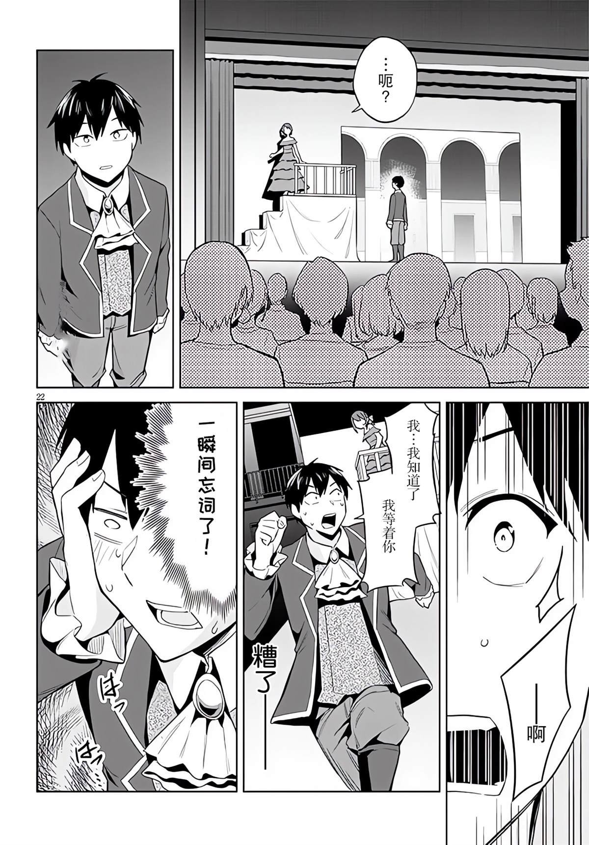 第16话
