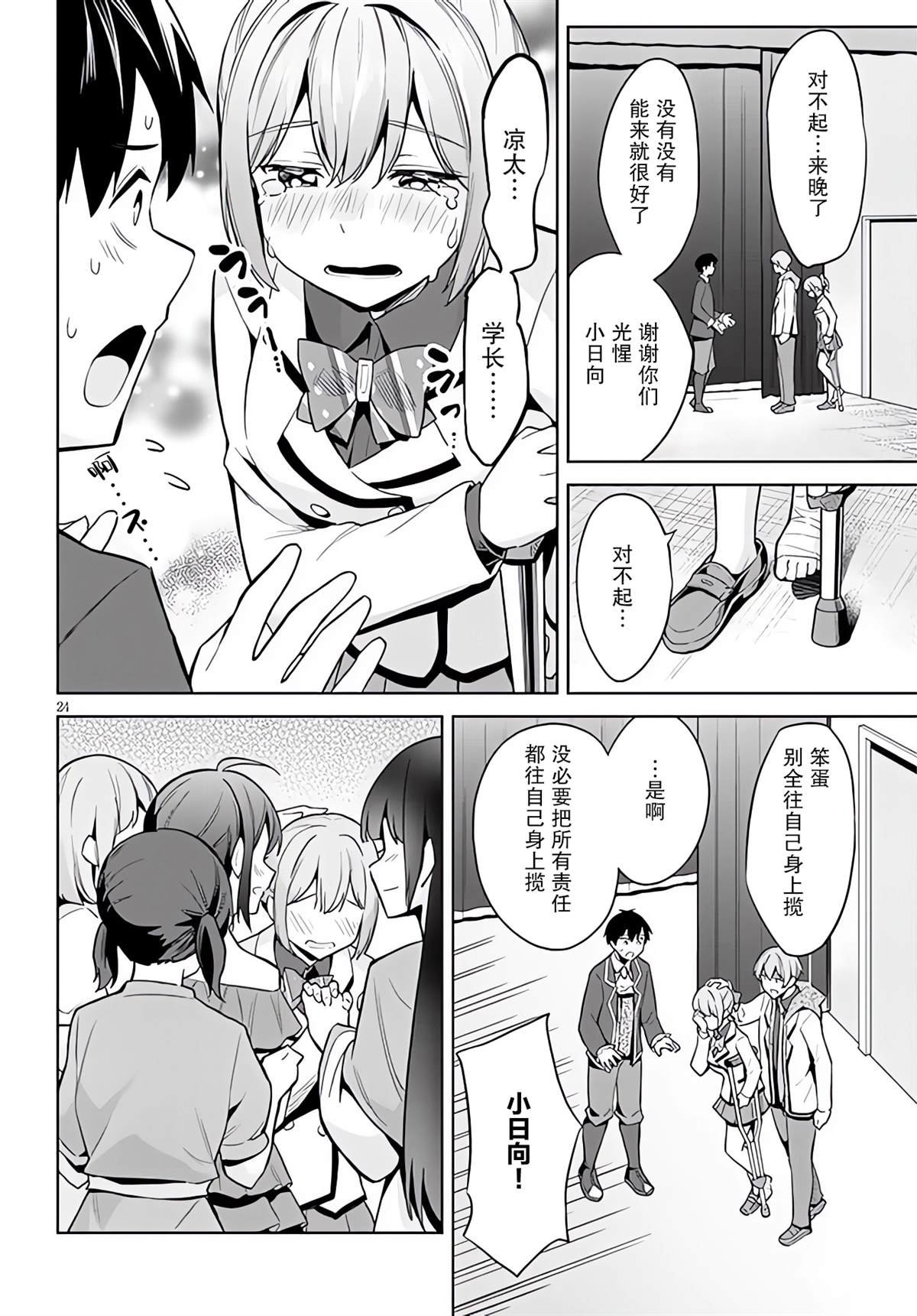 第16话