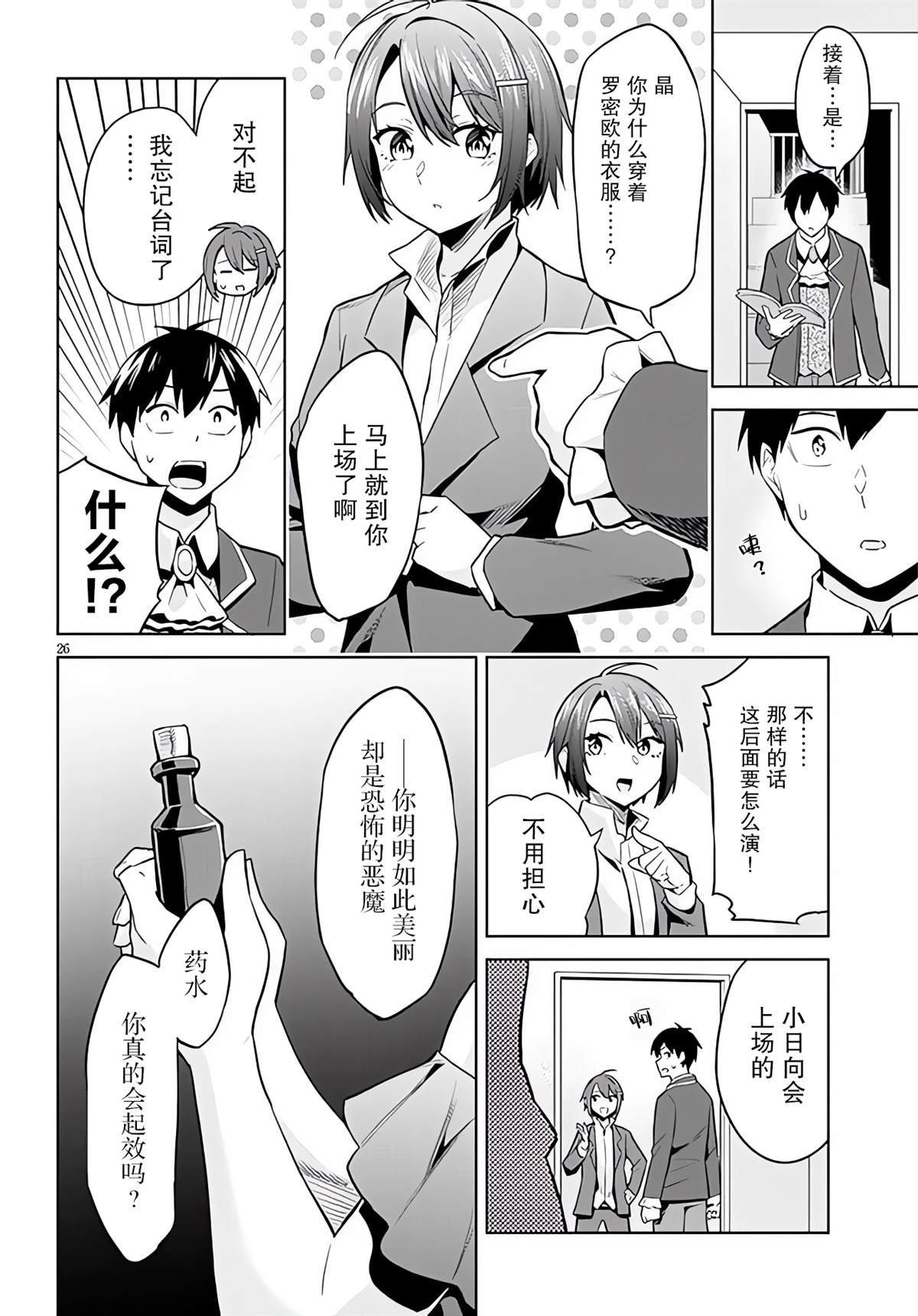 第16话