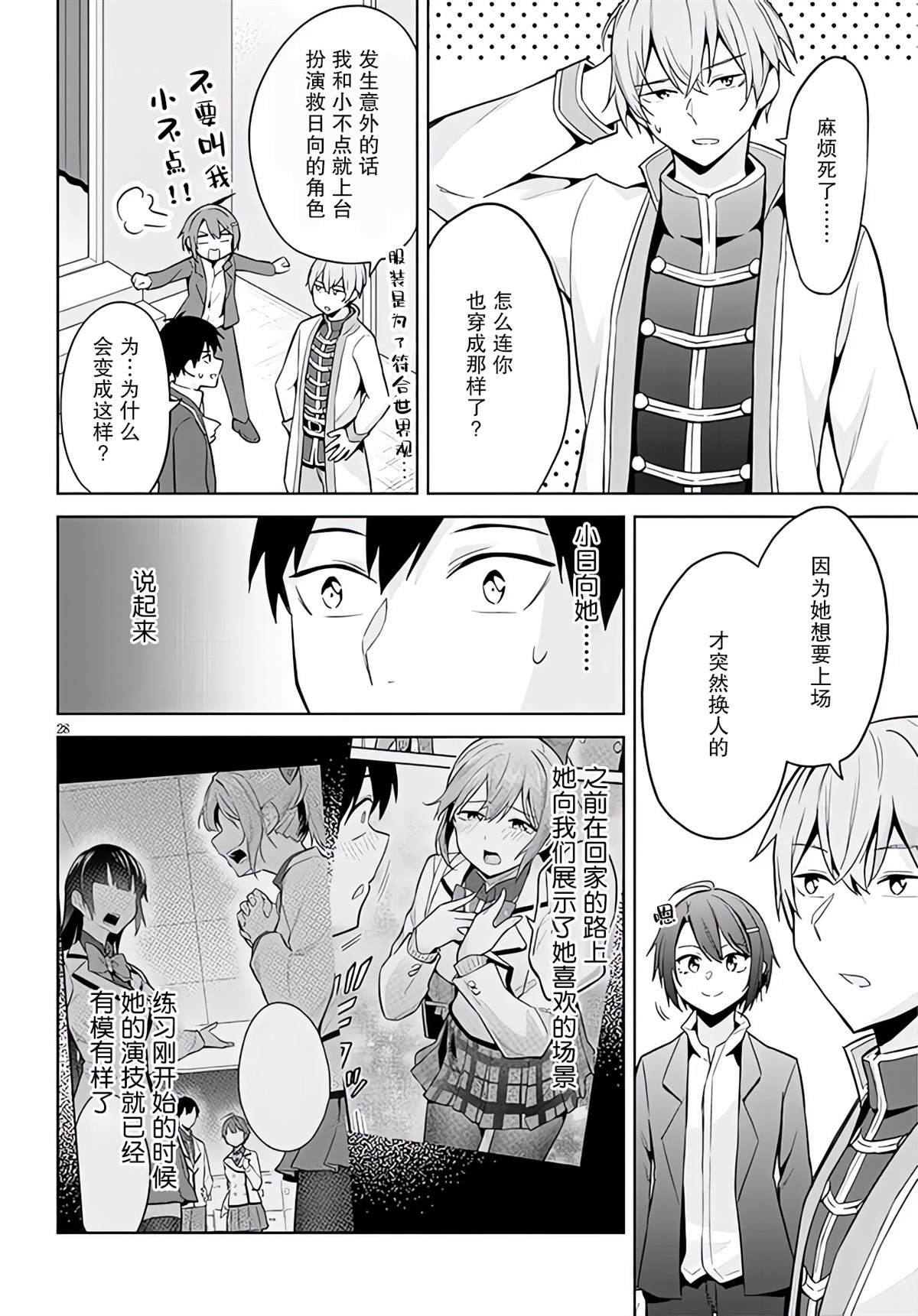 第16话