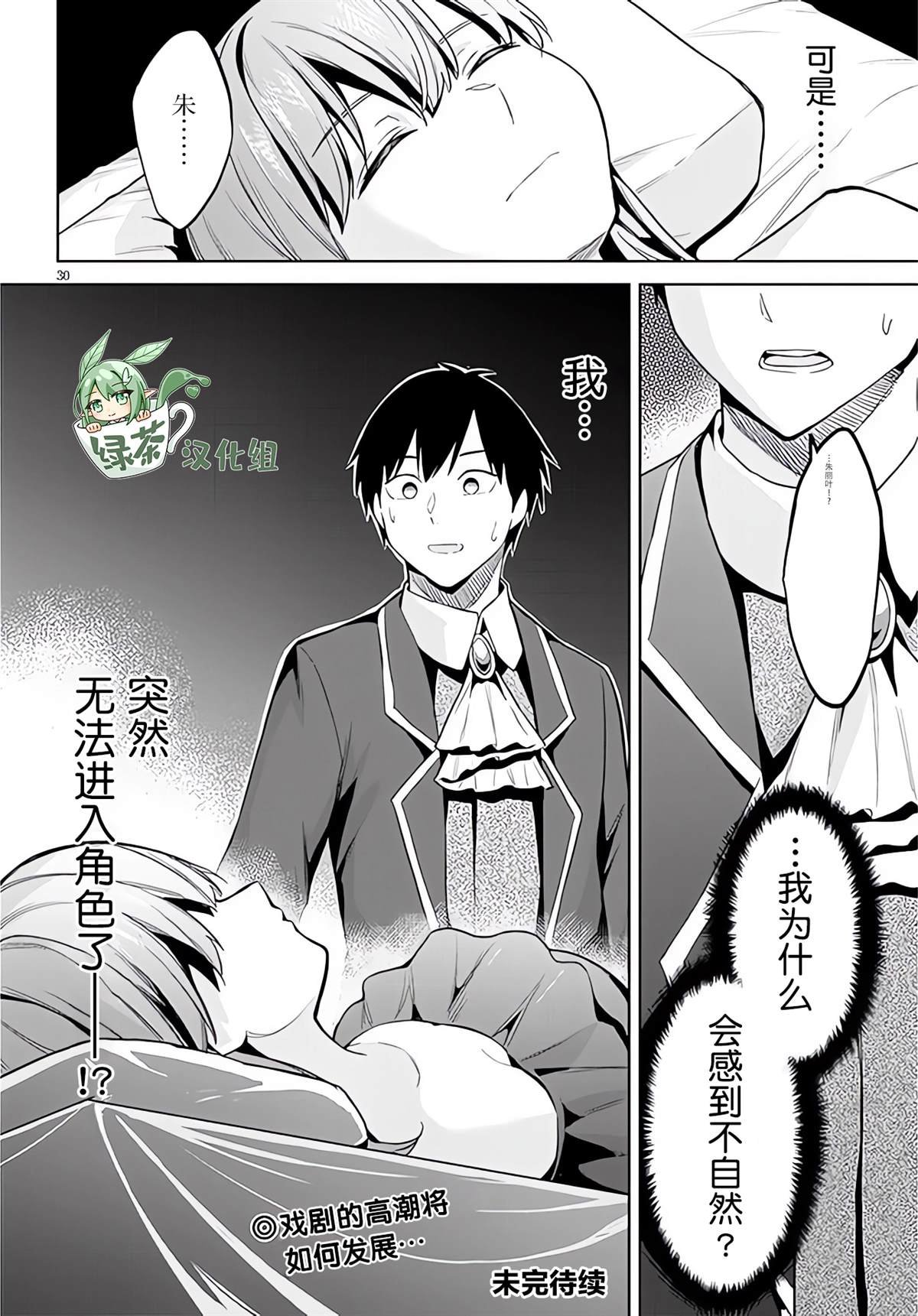 第16话