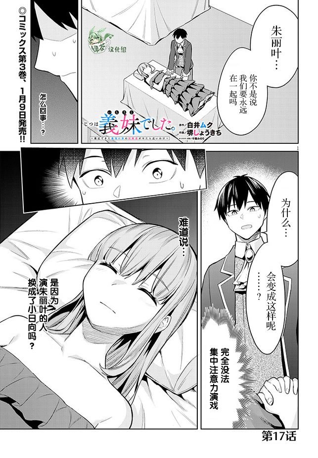 第17话