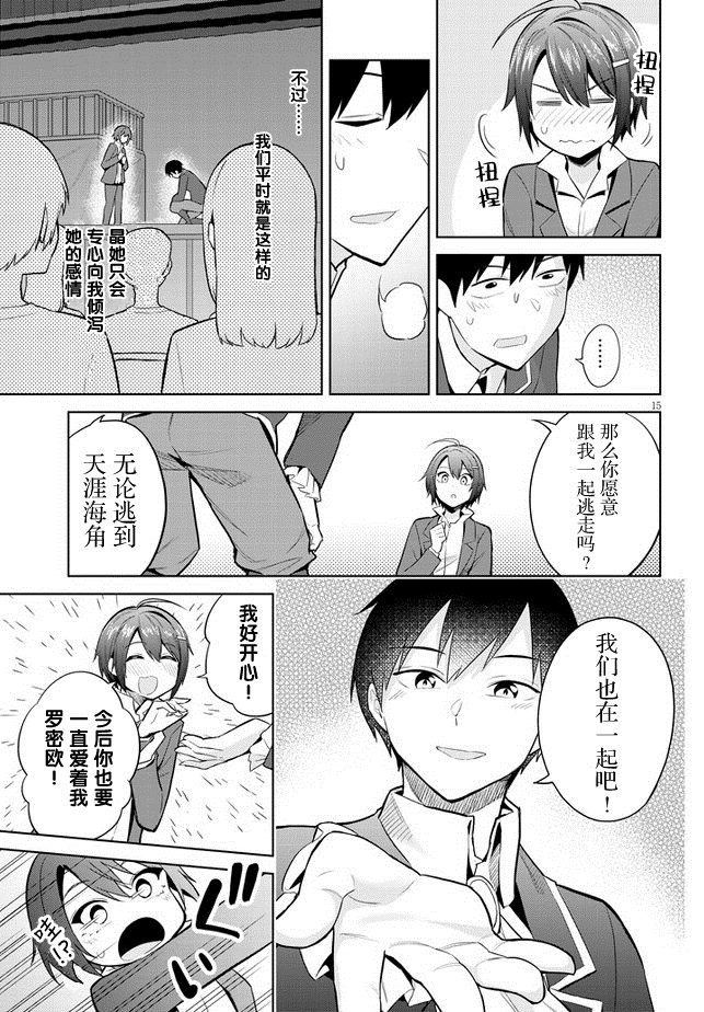 第17话