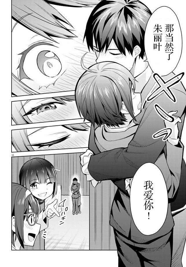 第17话