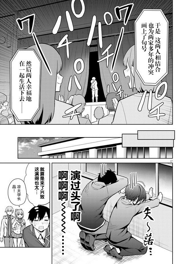 第17话