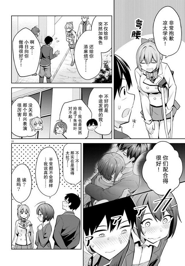 第17话