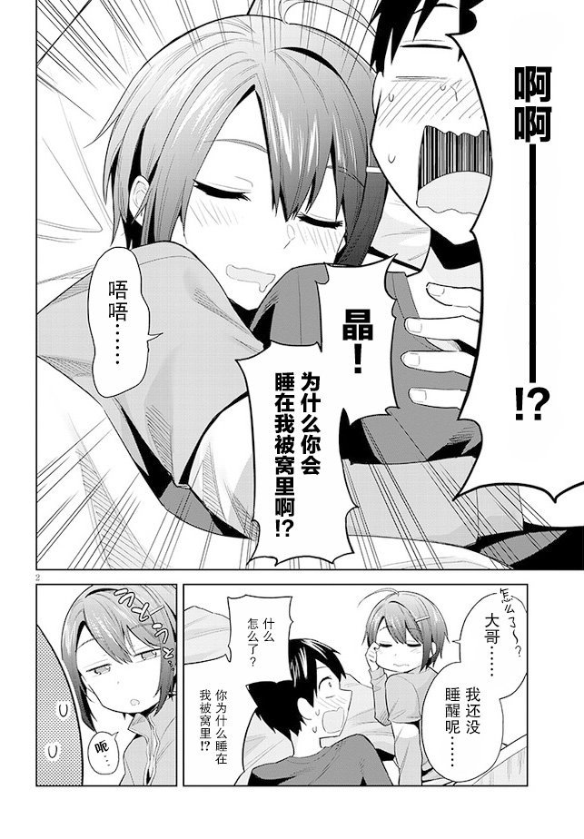 第18话