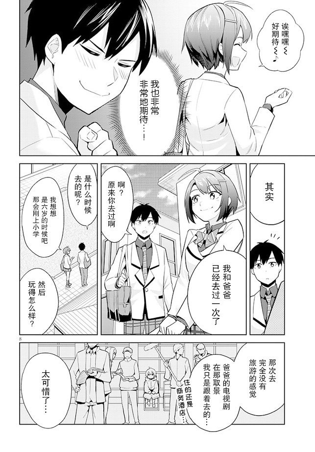 第18话