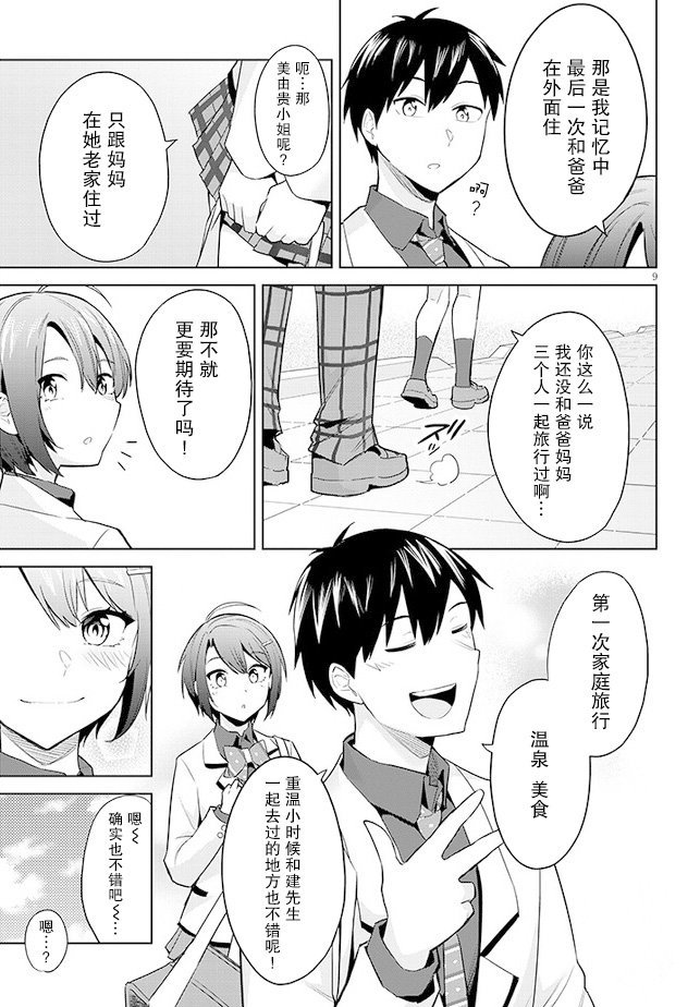 第18话