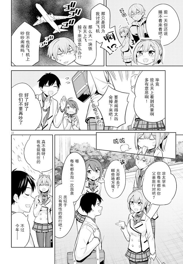 第18话