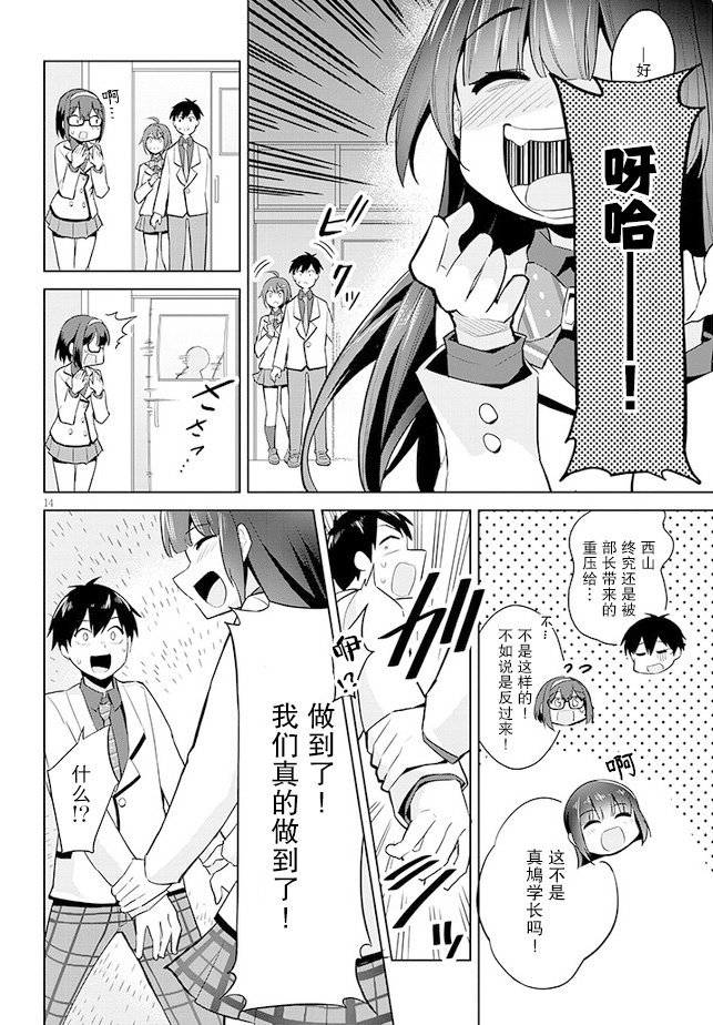 第18话
