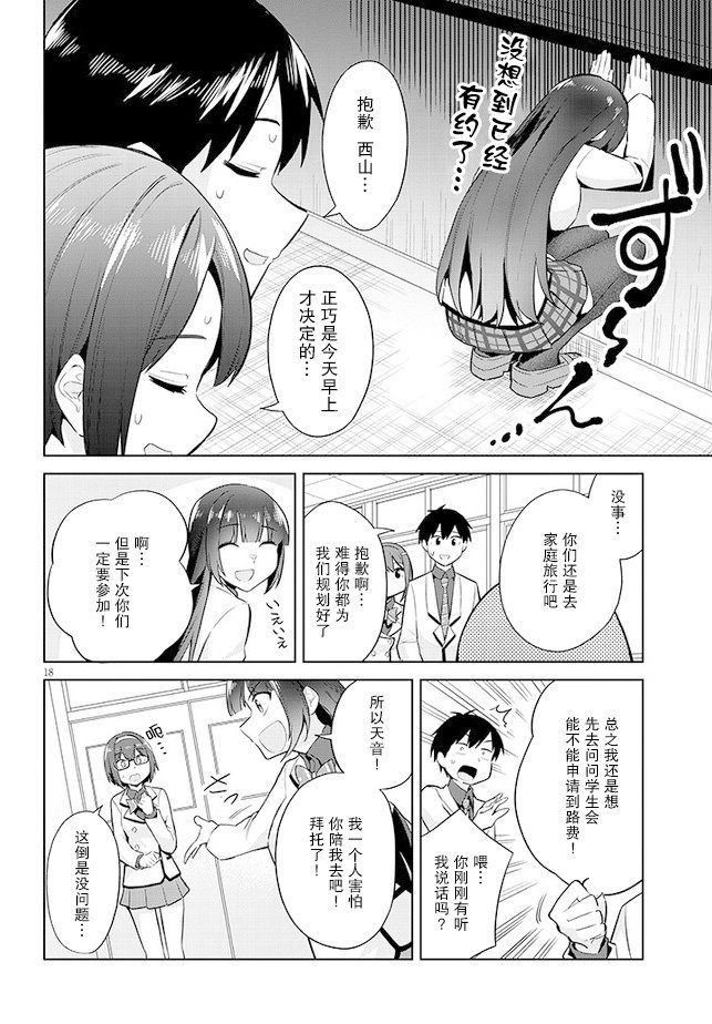 第18话