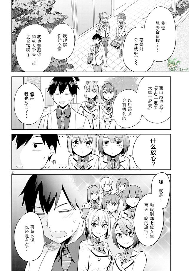 第18话