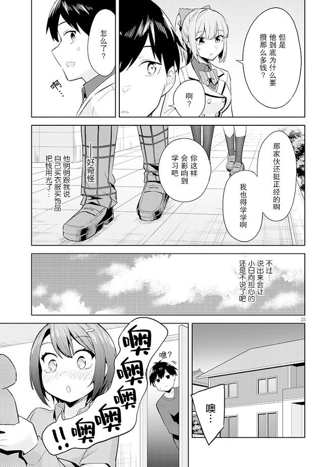 第18话