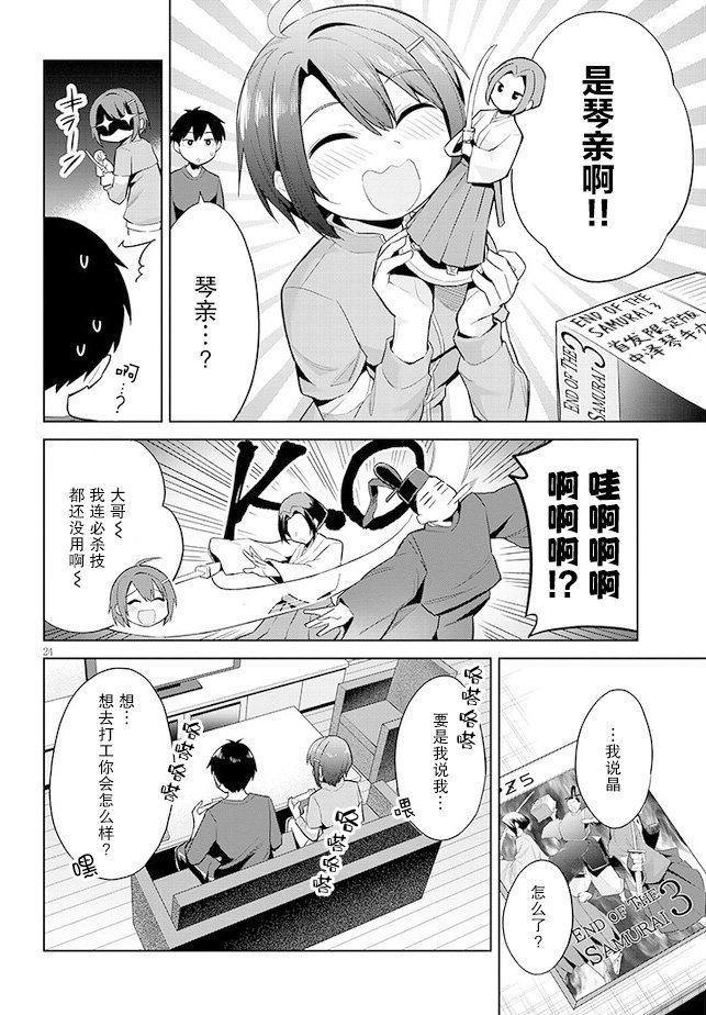 第18话