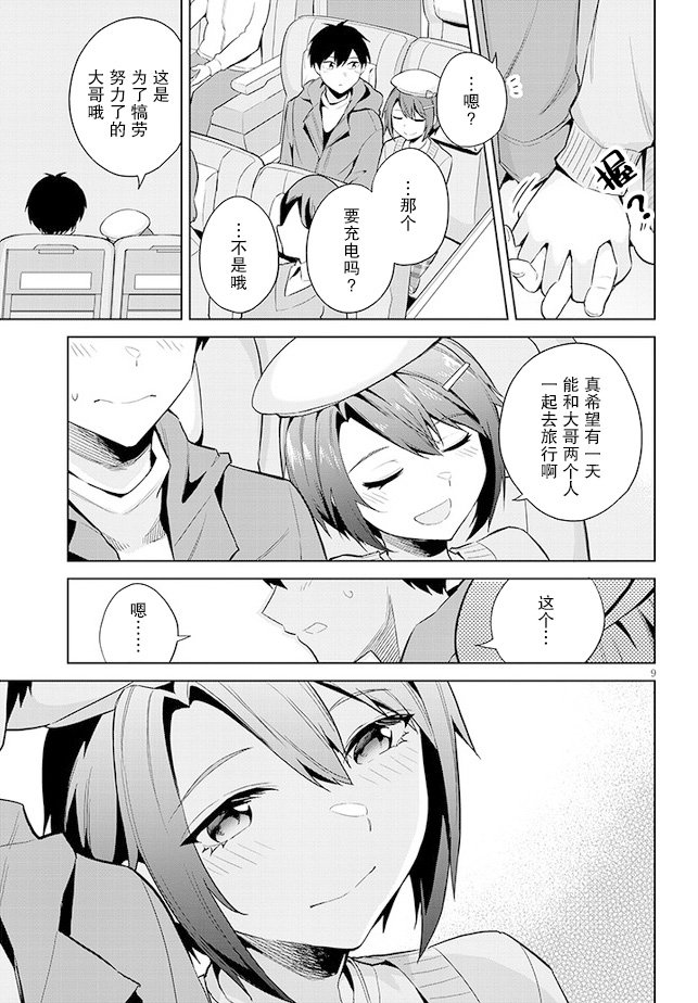第19话