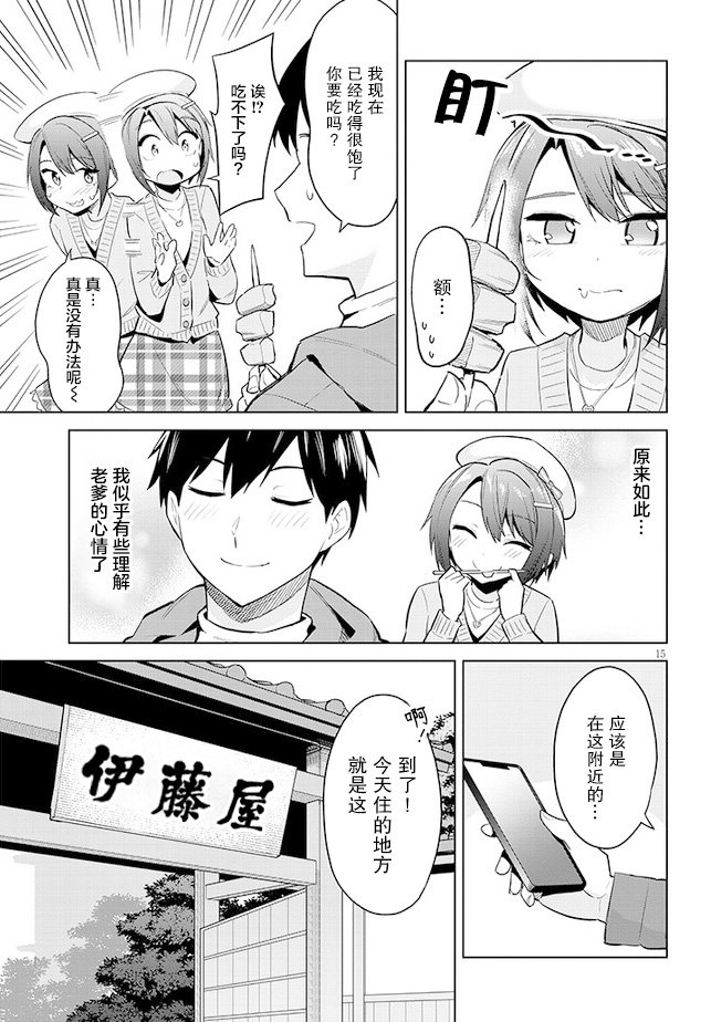 第19话