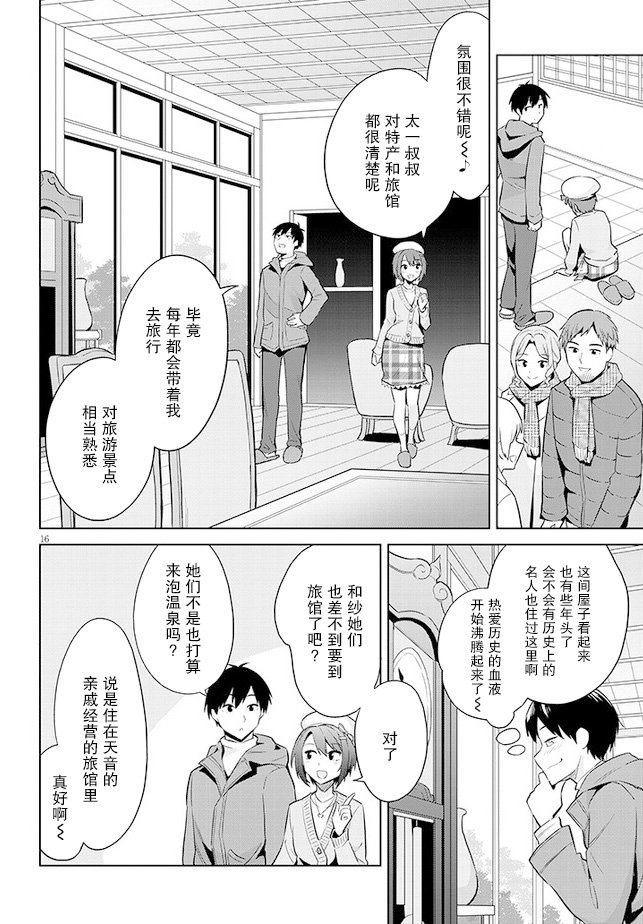 第19话