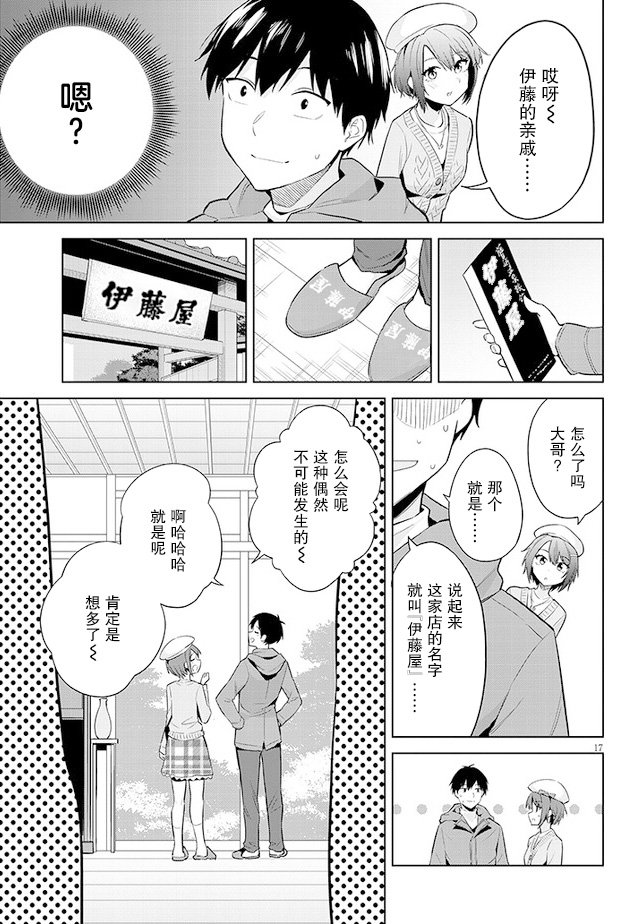 第19话