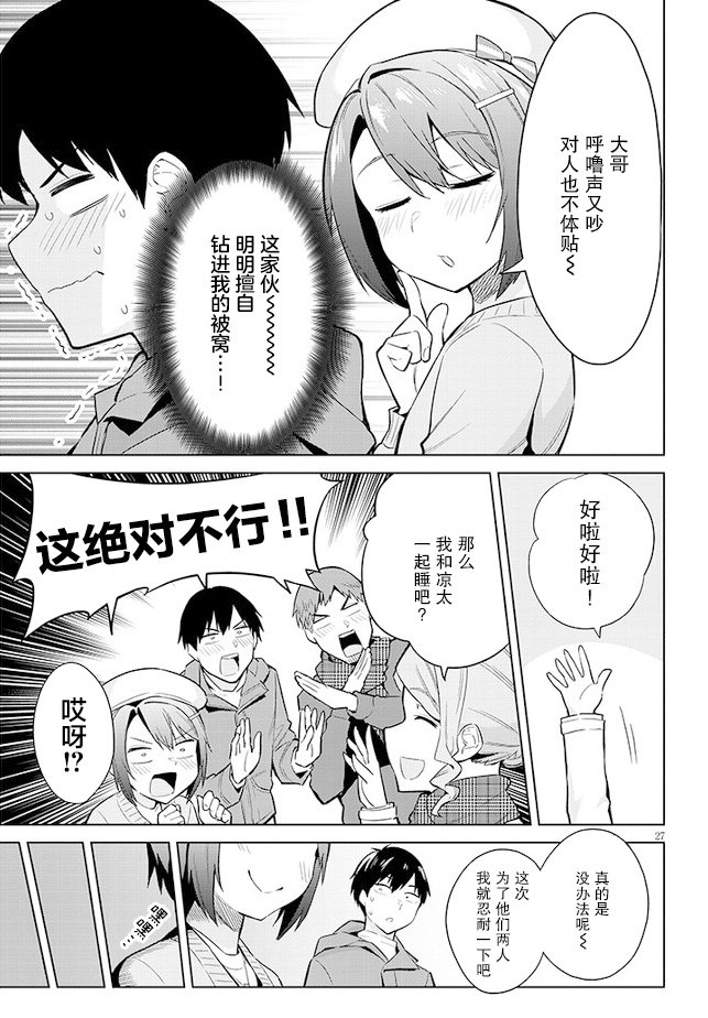 第19话