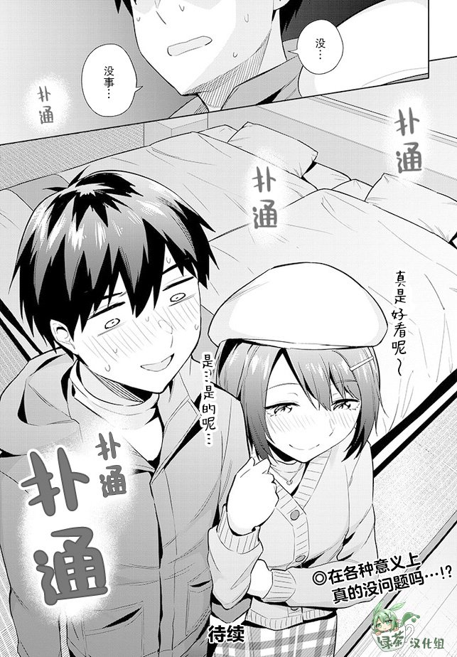 第19话