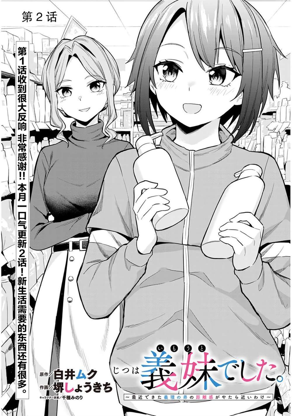 第2话