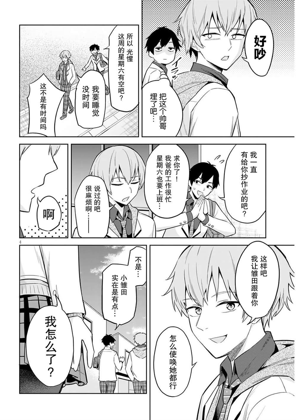 第2话
