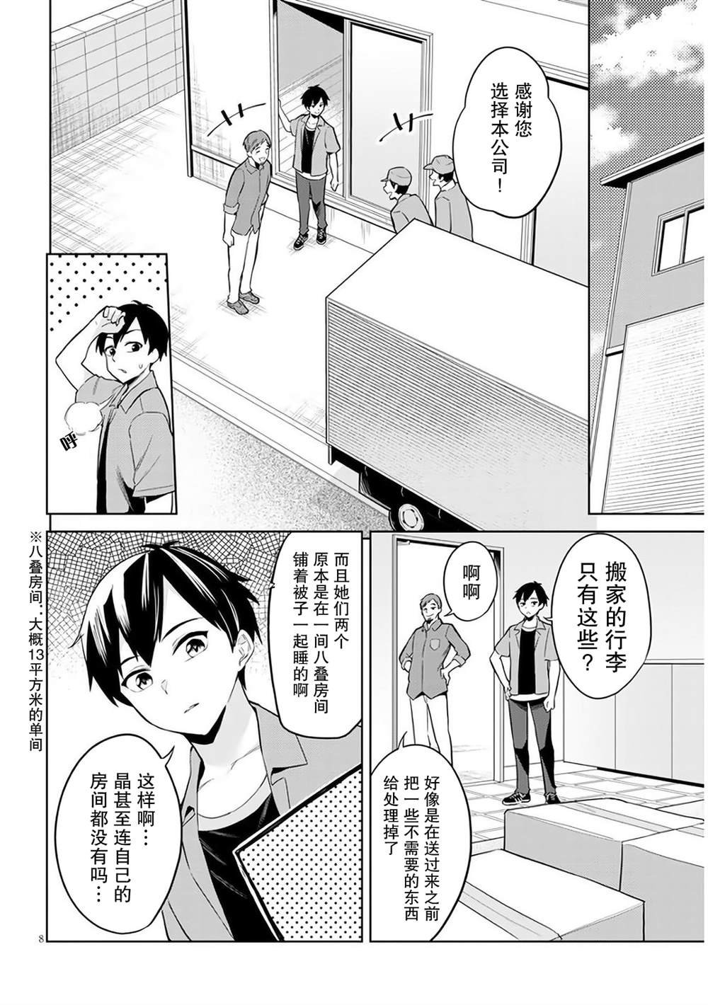 第2话