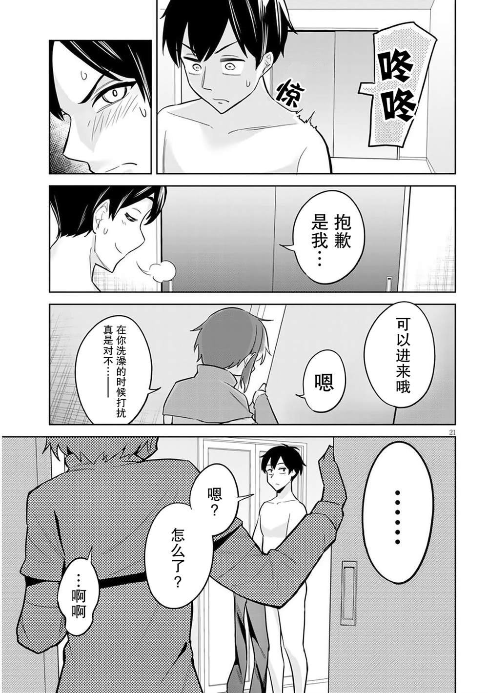 第2话