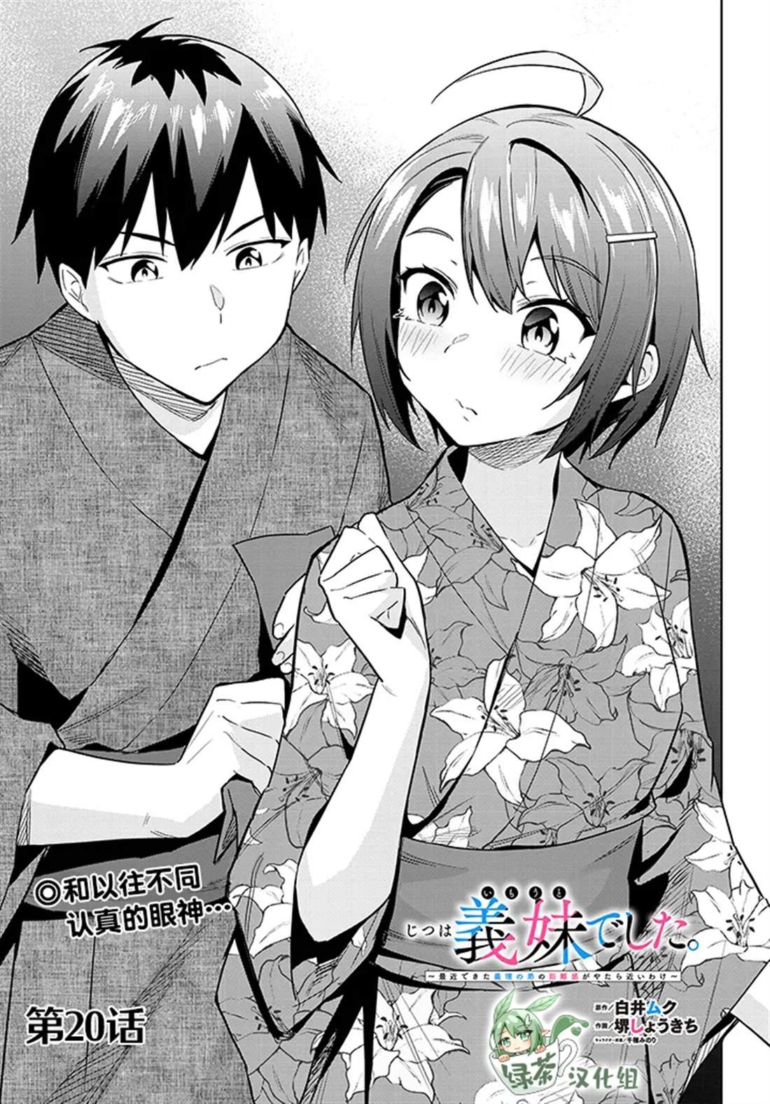 第20话