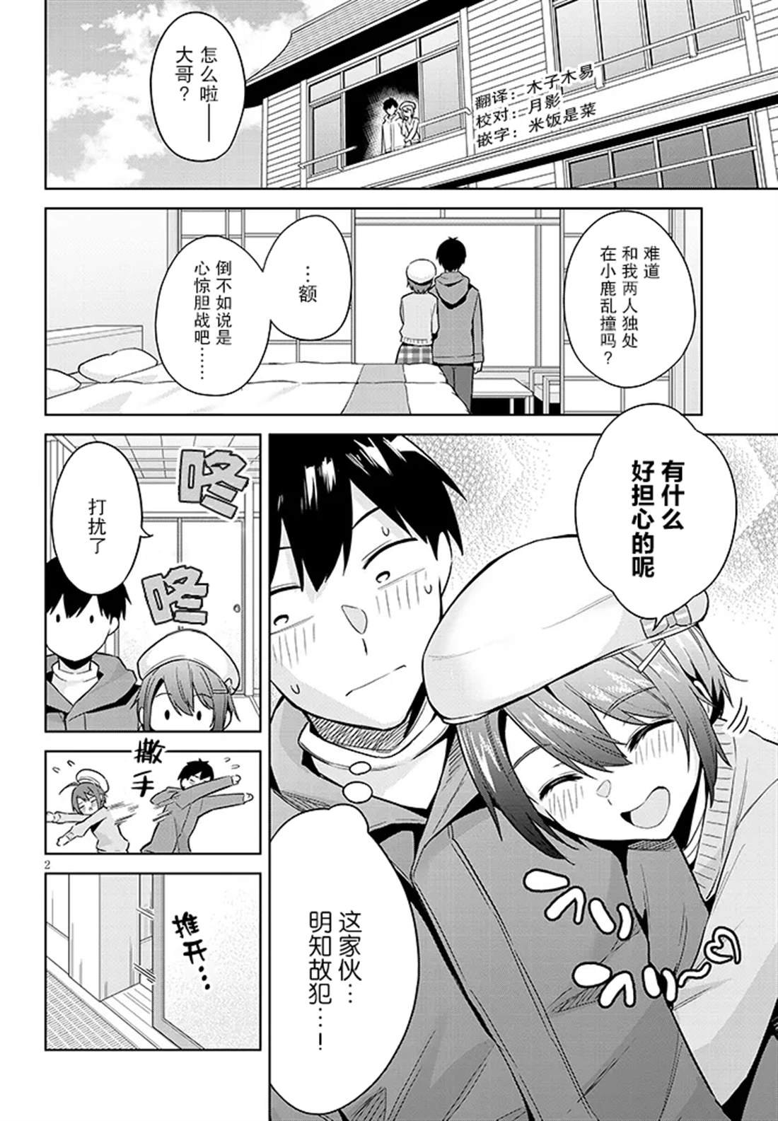 第20话