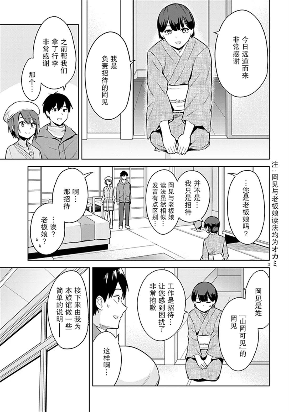 第20话