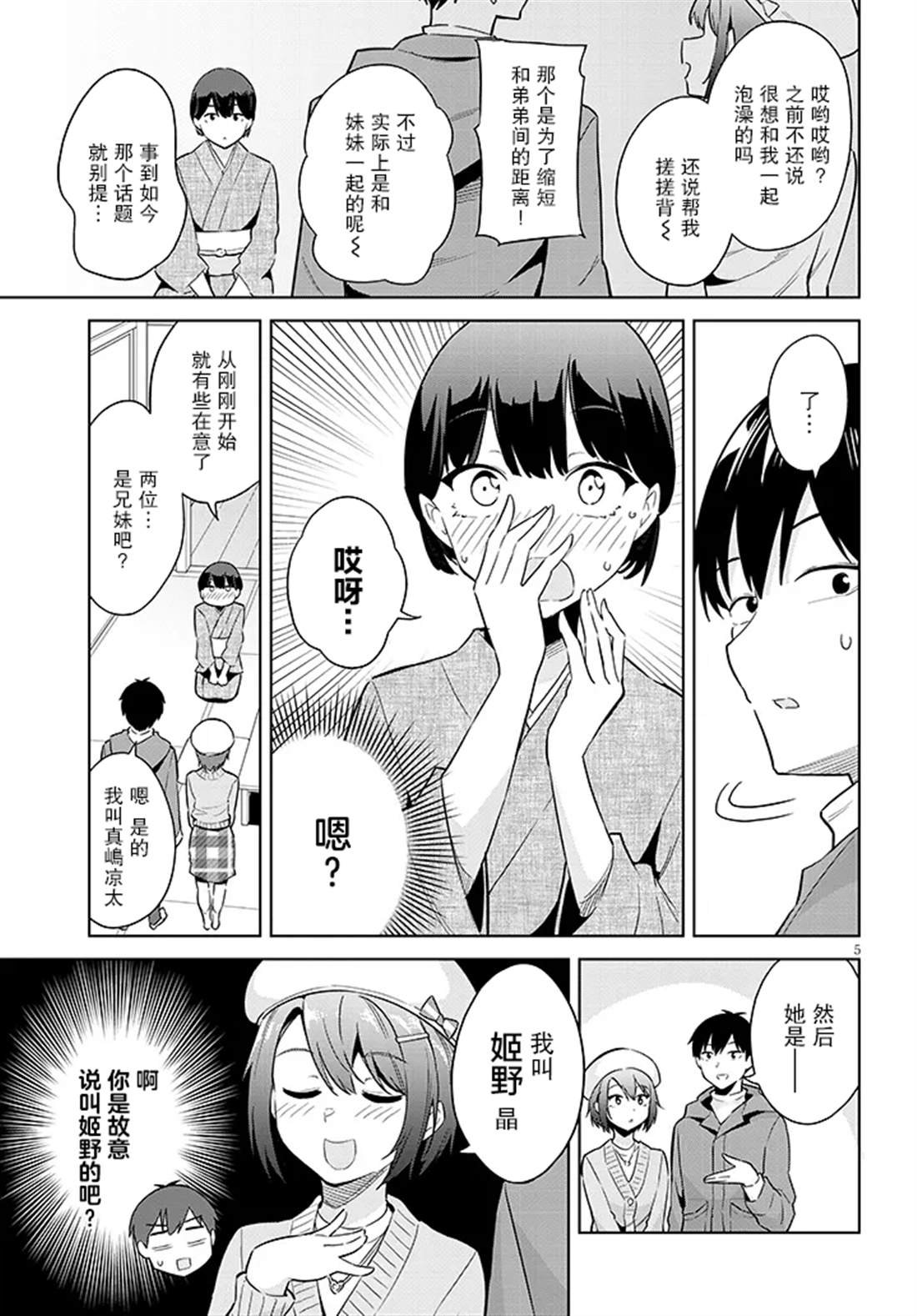 第20话
