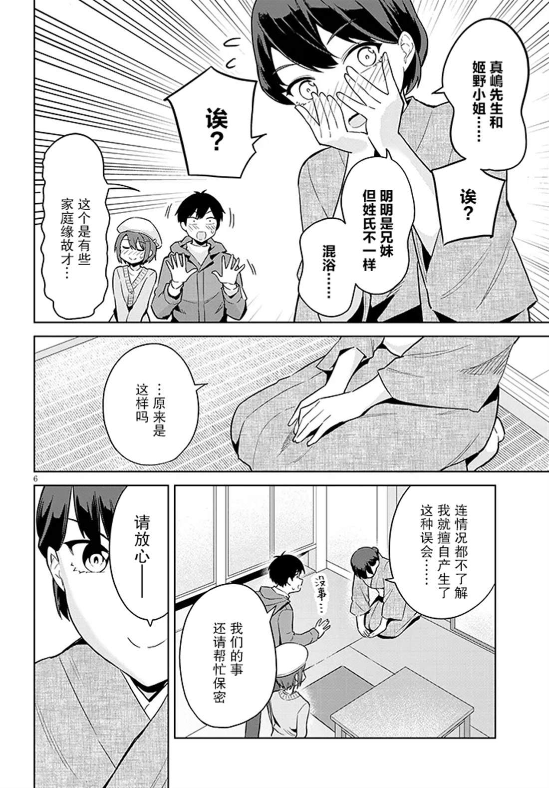 第20话