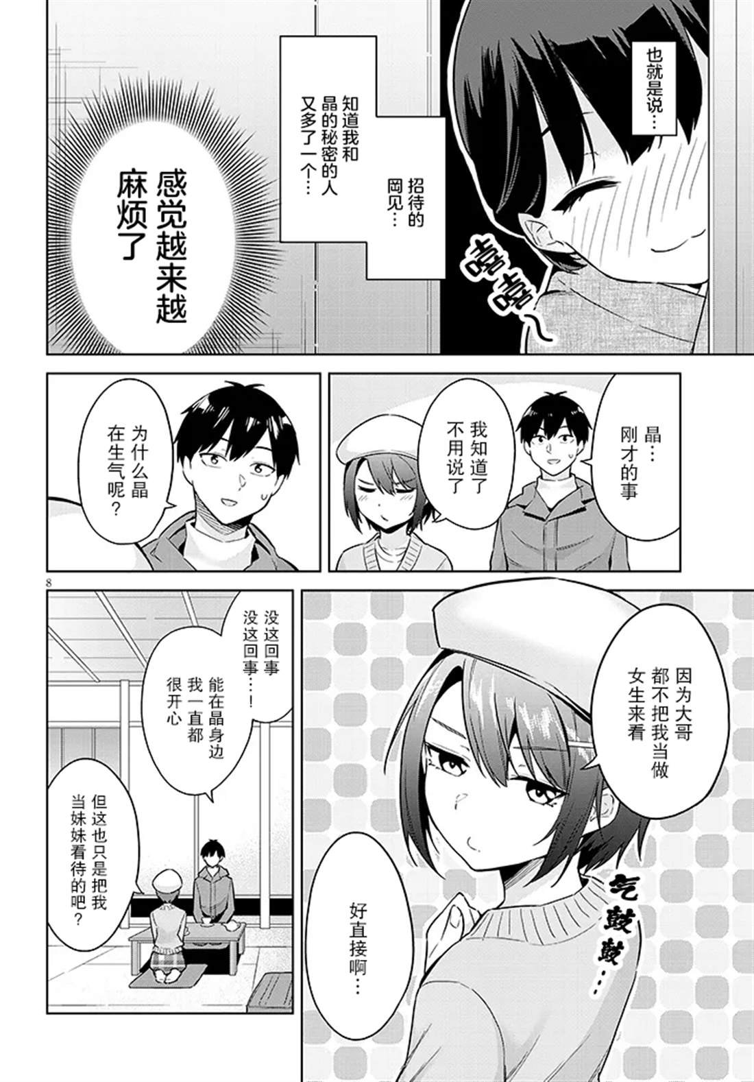 第20话