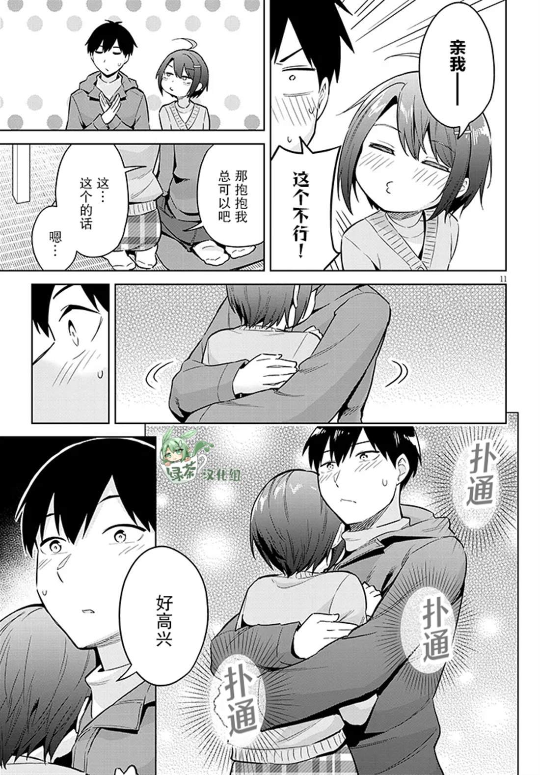 第20话