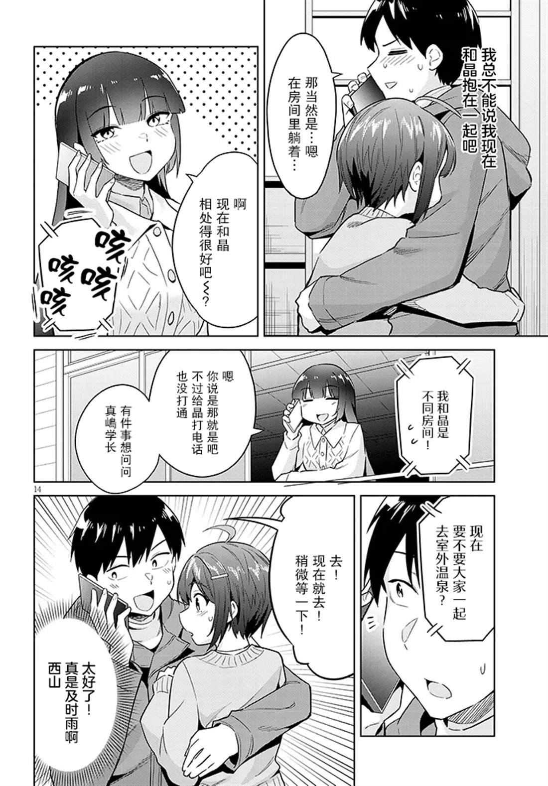 第20话