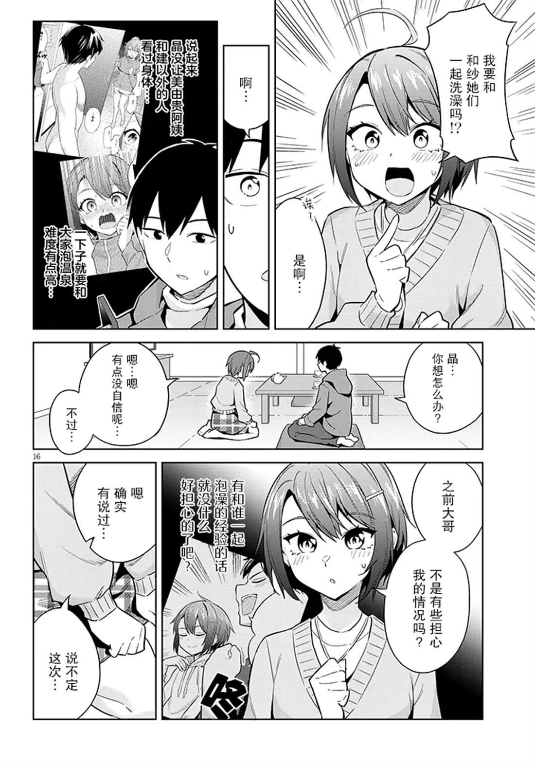 第20话